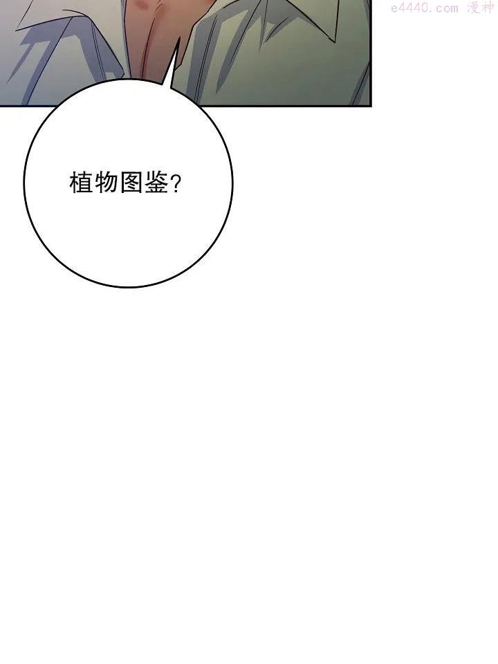 海军上将的由来漫画,第07话23图