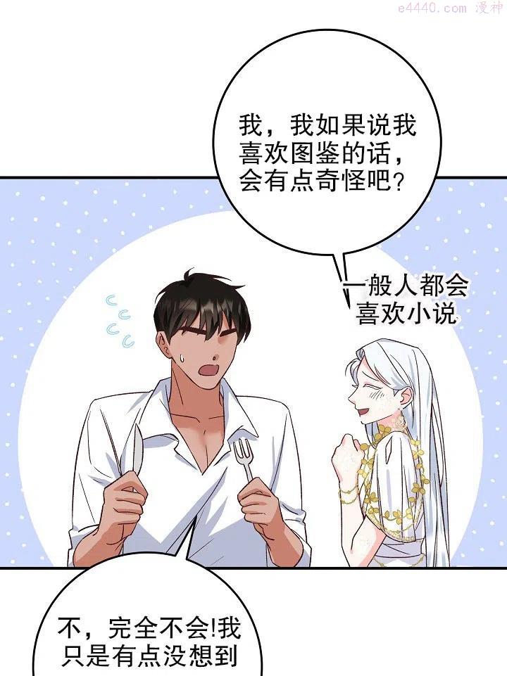 海军上将的由来漫画,第07话24图