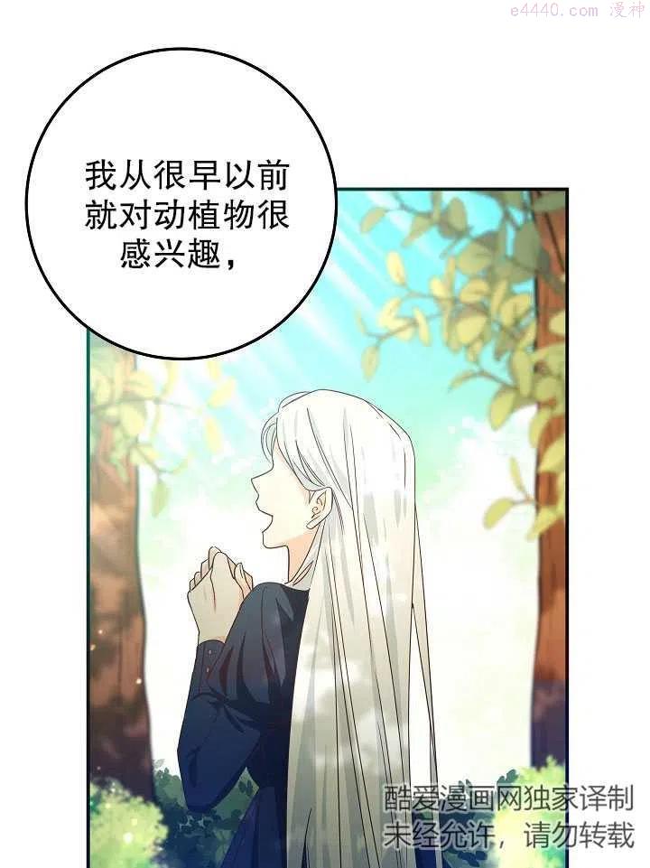 海军上将的由来漫画,第07话26图