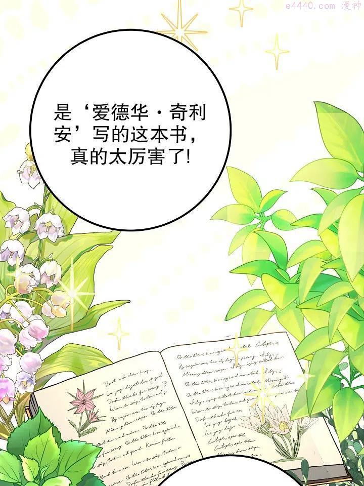 海军上将的由来漫画,第07话31图