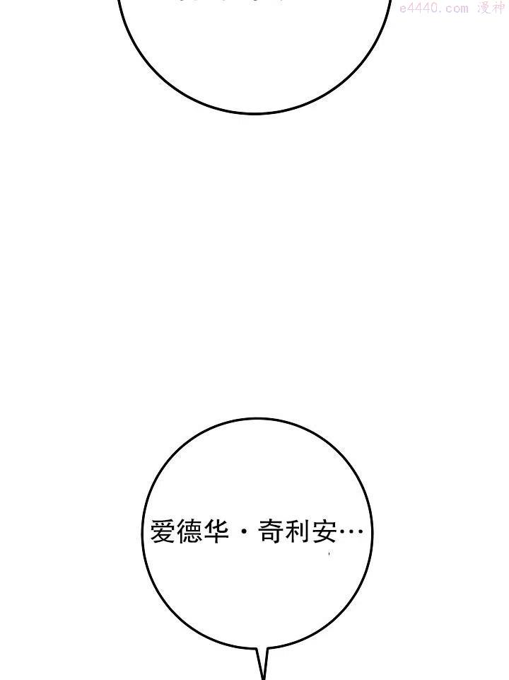 海军上将的由来漫画,第07话34图