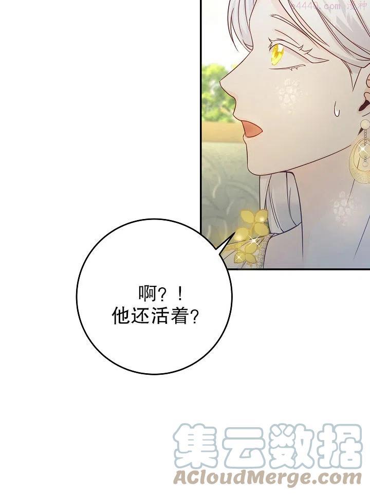 海军上将的由来漫画,第07话37图