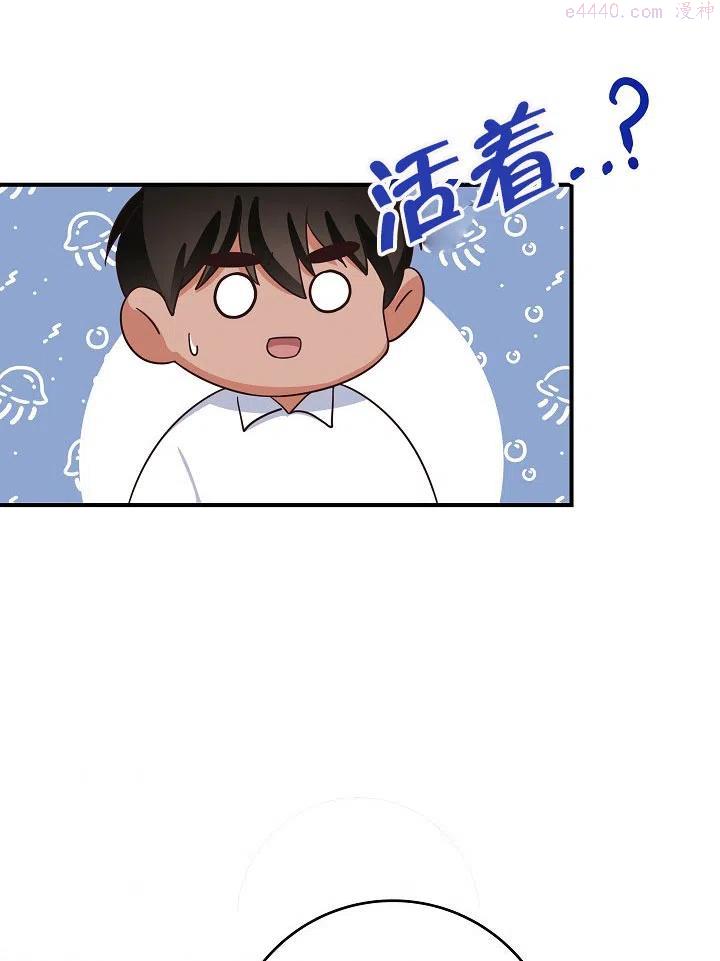 海军上将的由来漫画,第07话38图