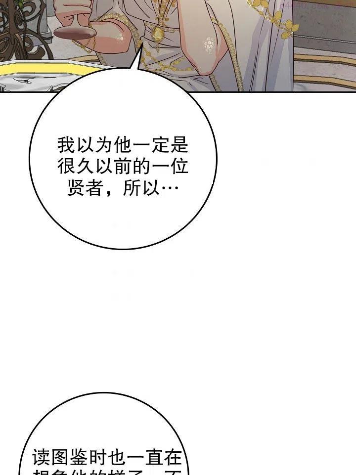 海军上将的由来漫画,第07话40图