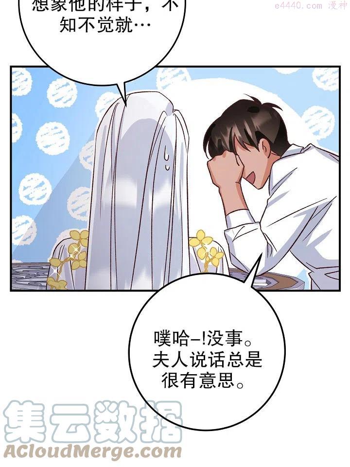 海军上将的由来漫画,第07话41图