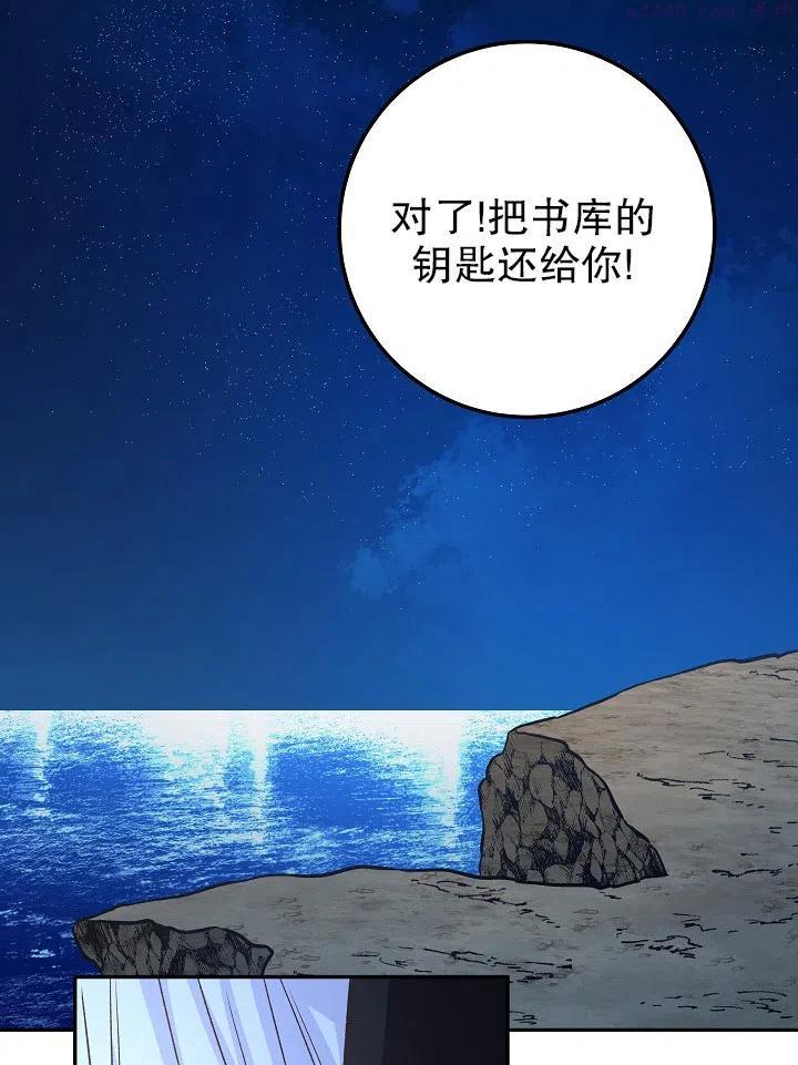 海军上将的由来漫画,第07话44图