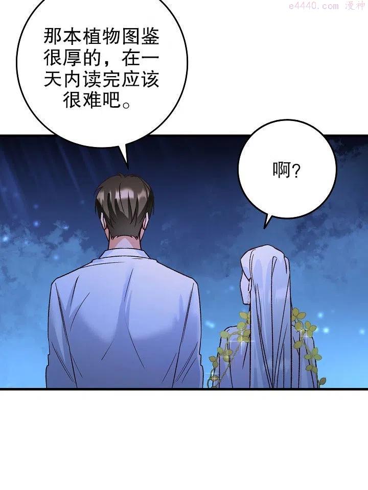 海军上将的由来漫画,第07话51图