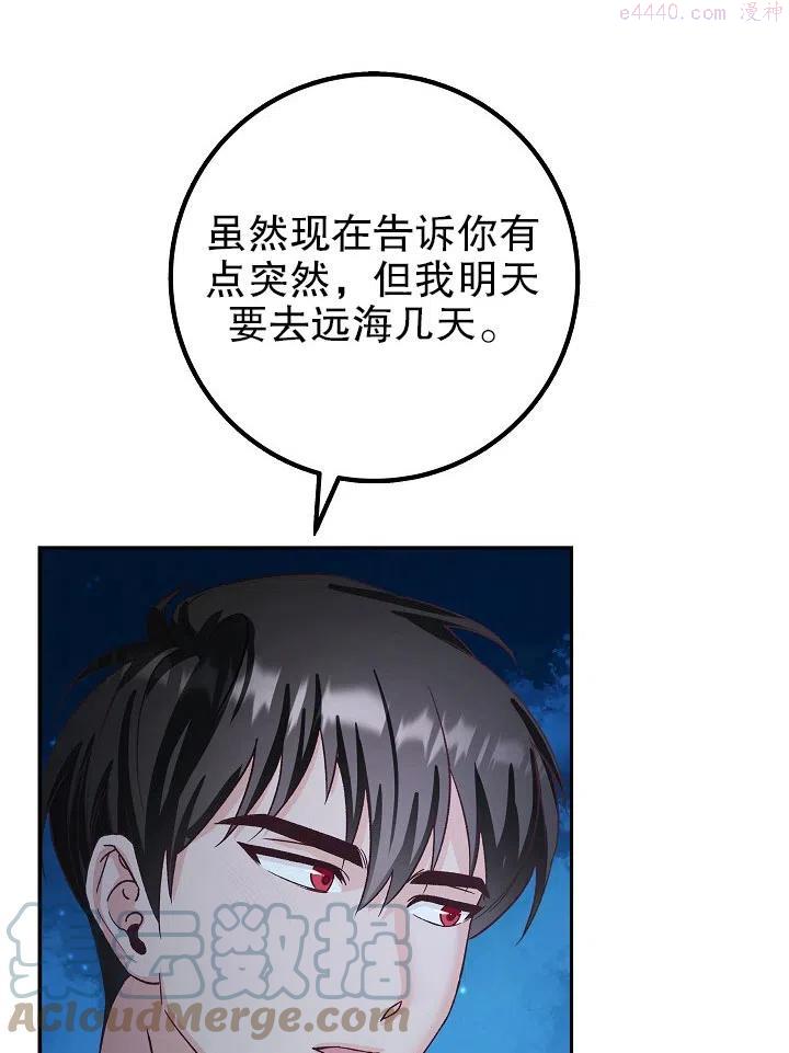 海军上将的由来漫画,第07话53图