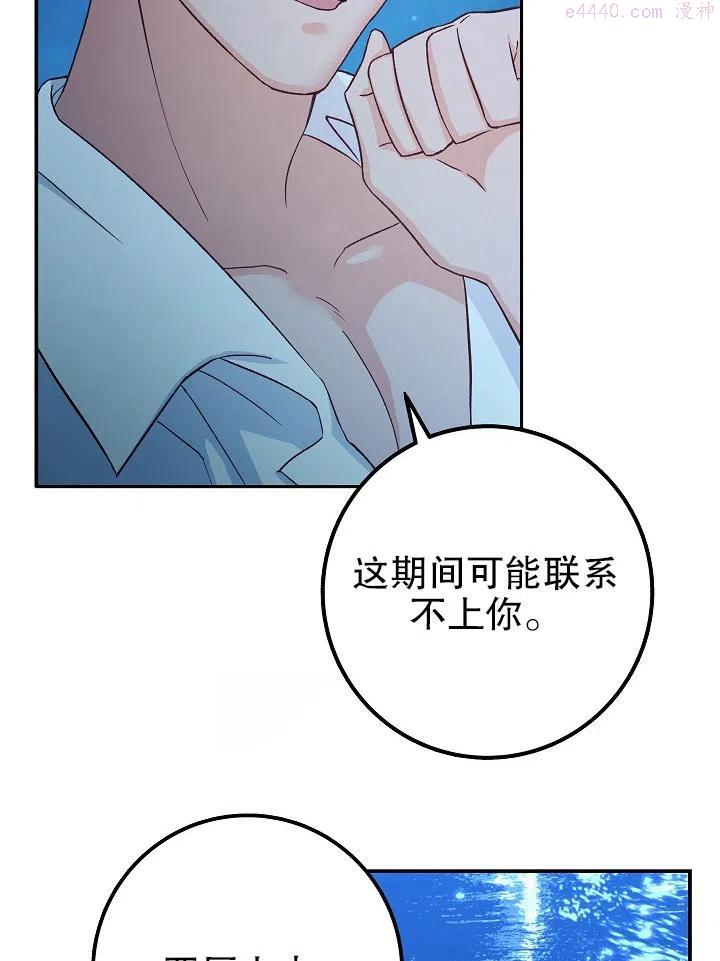 海军上将的由来漫画,第07话54图