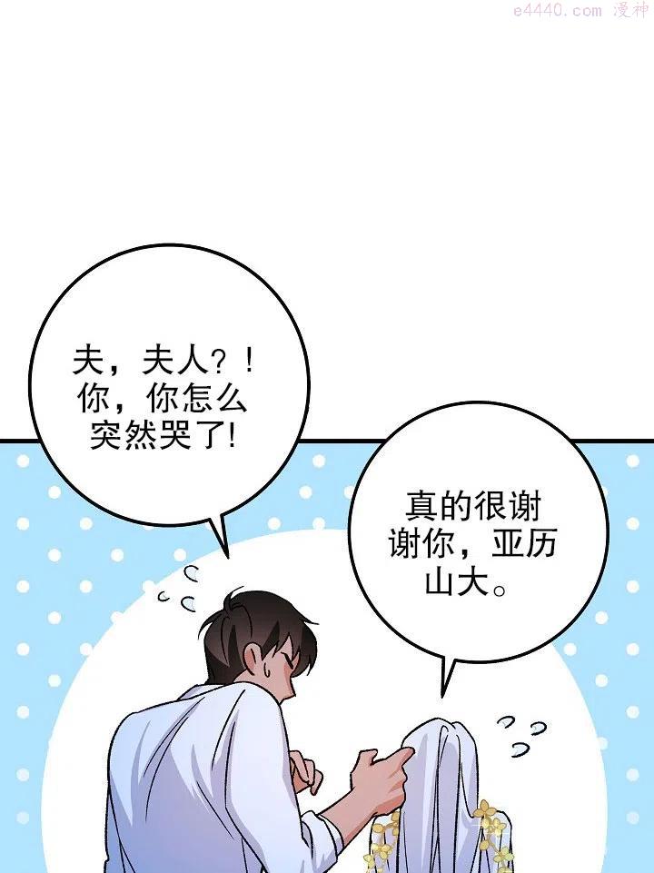 海军上将的由来漫画,第07话56图