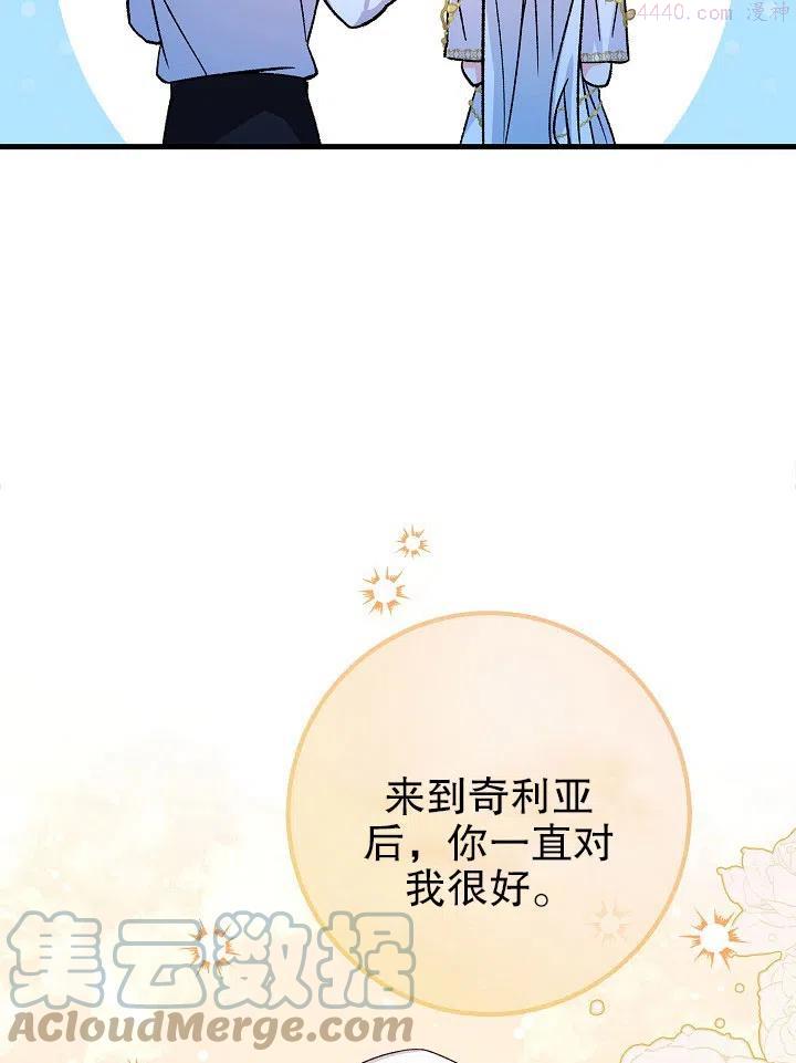 海军上将的由来漫画,第07话57图