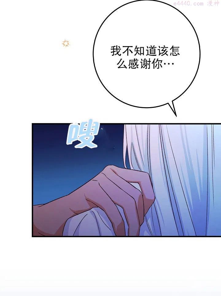 海军上将的由来漫画,第07话60图