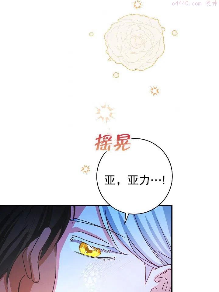 海军上将的由来漫画,第07话63图