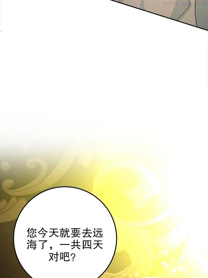 海军上将的由来漫画,第07话70图