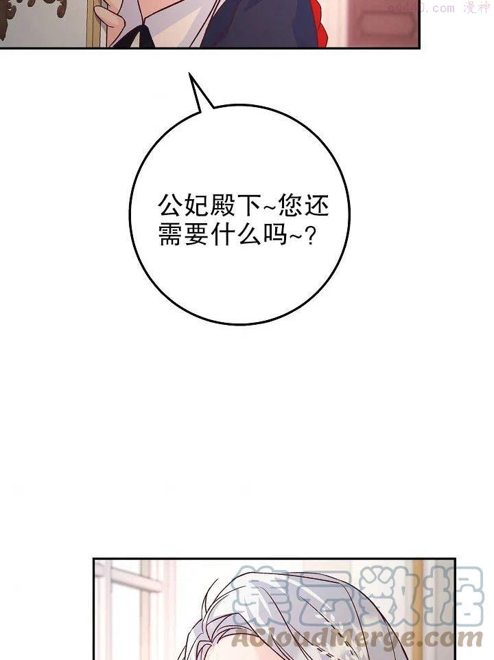 海军上将的由来漫画,第07话85图