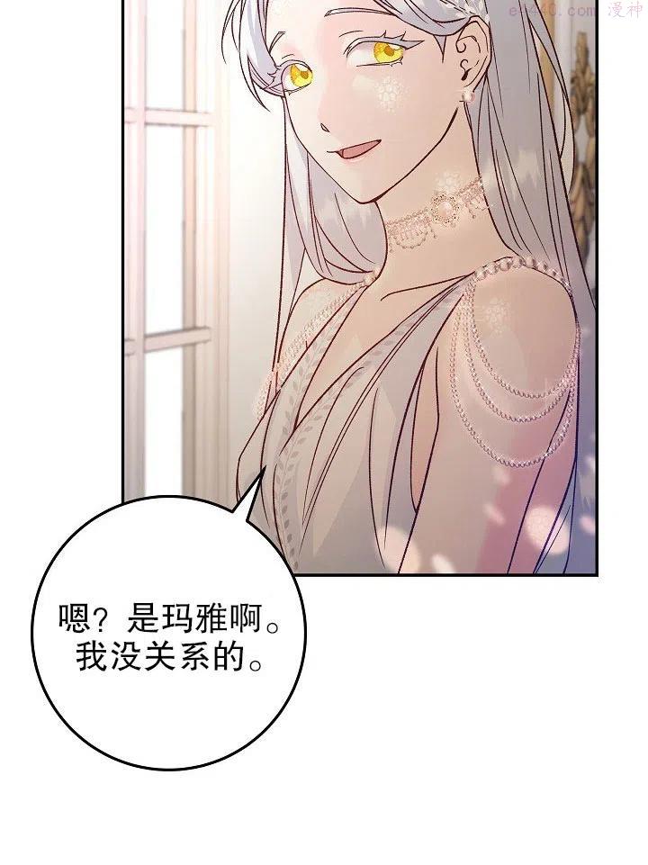 海军上将的由来漫画,第07话86图