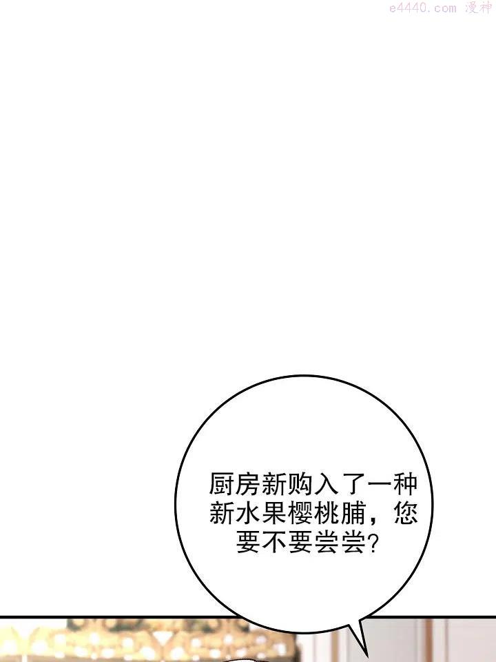 海军上将的由来漫画,第07话87图