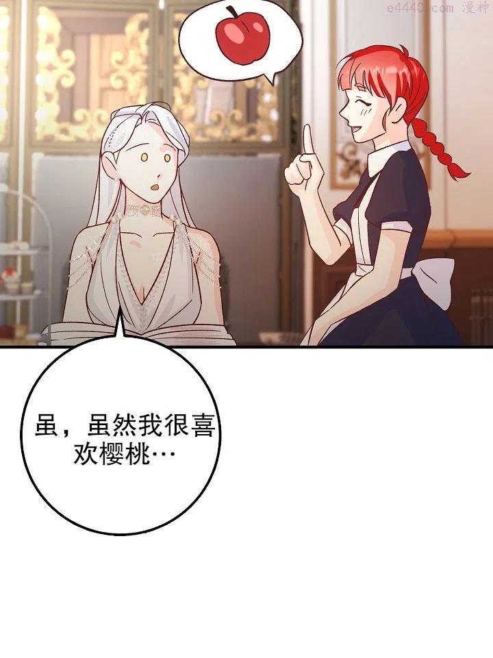 海军上将的由来漫画,第07话88图