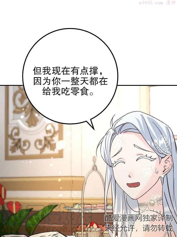 海军上将的由来漫画,第07话89图