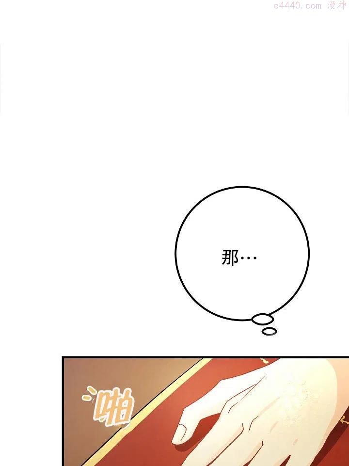 海军上将的由来漫画,第07话94图