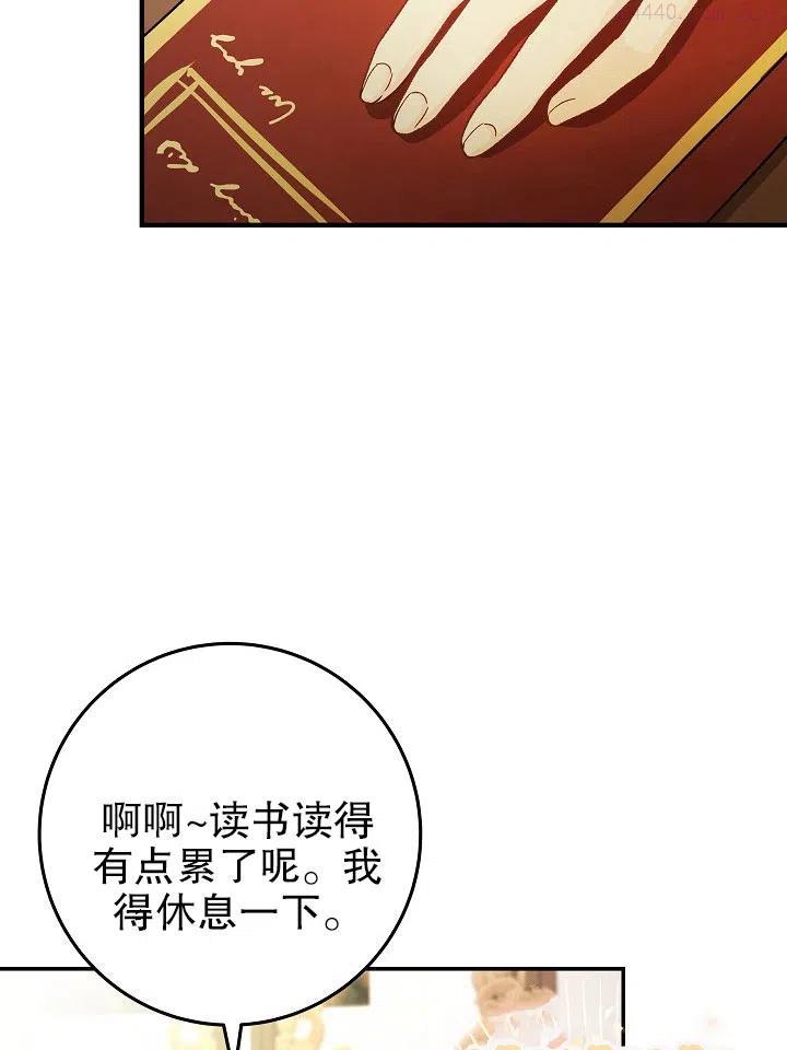 海军上将的由来漫画,第07话95图