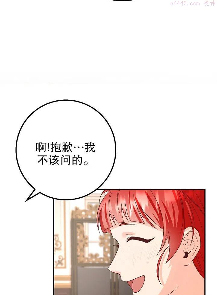 海军上将的由来漫画,第07话102图