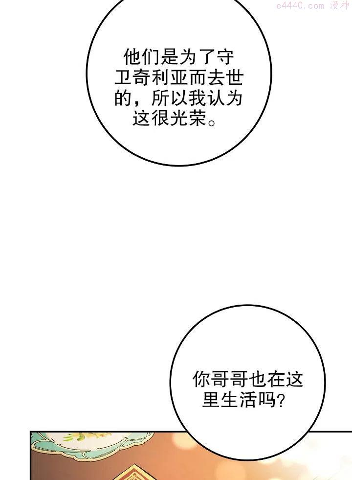 海军上将的由来漫画,第07话106图