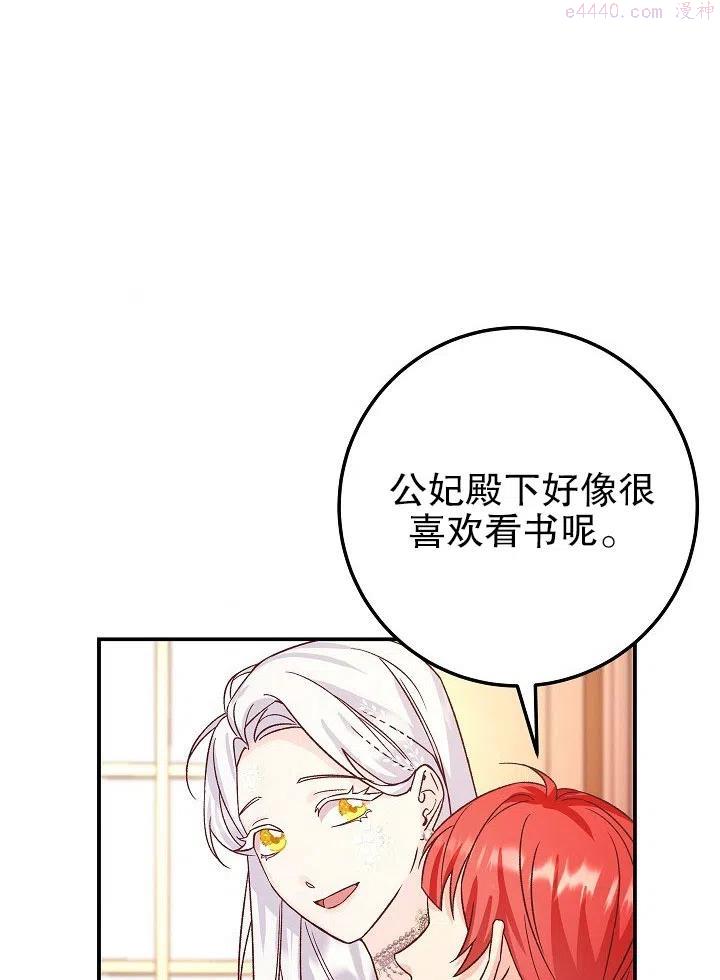 海军上将的由来漫画,第07话108图