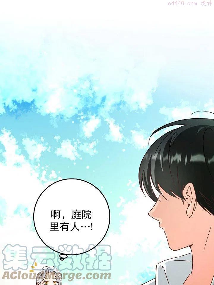 海军上将的由来漫画,第08话9图