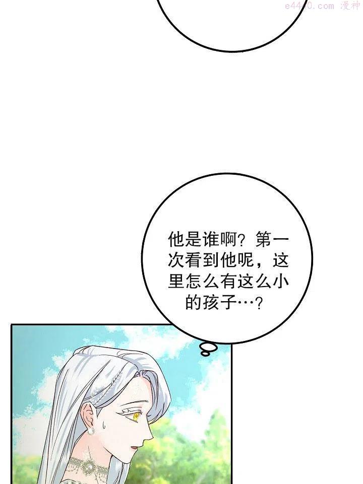 海军上将的由来漫画,第08话12图