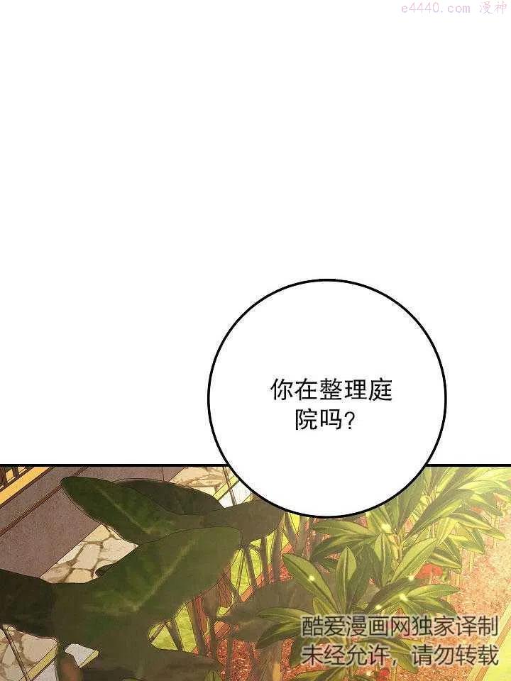 海军上将的由来漫画,第08话15图