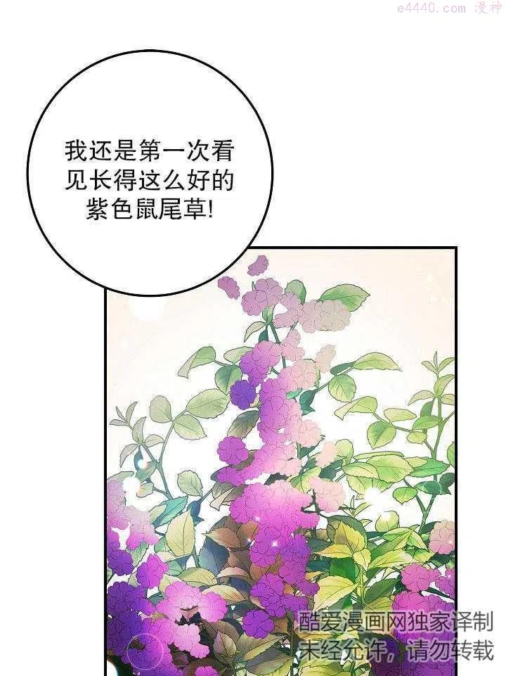 海军上将的由来漫画,第08话22图