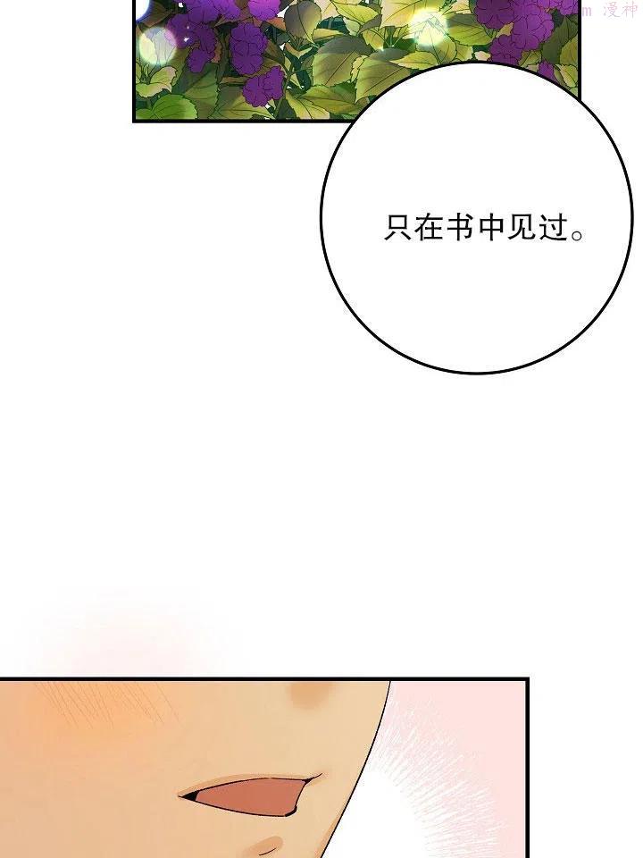 海军上将的由来漫画,第08话23图