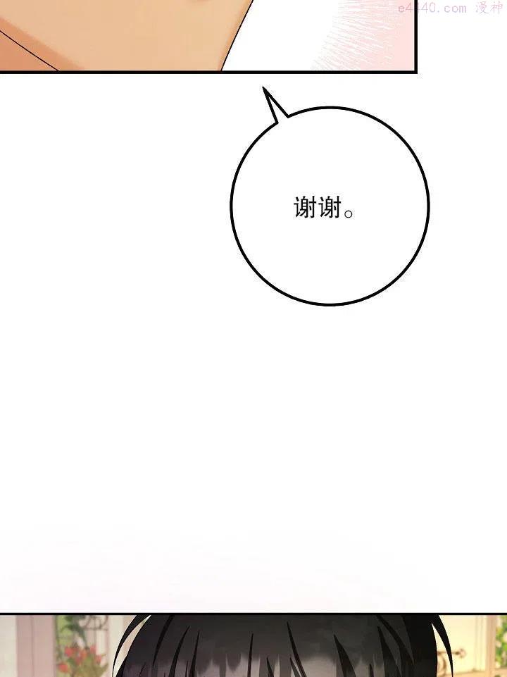 海军上将的由来漫画,第08话24图