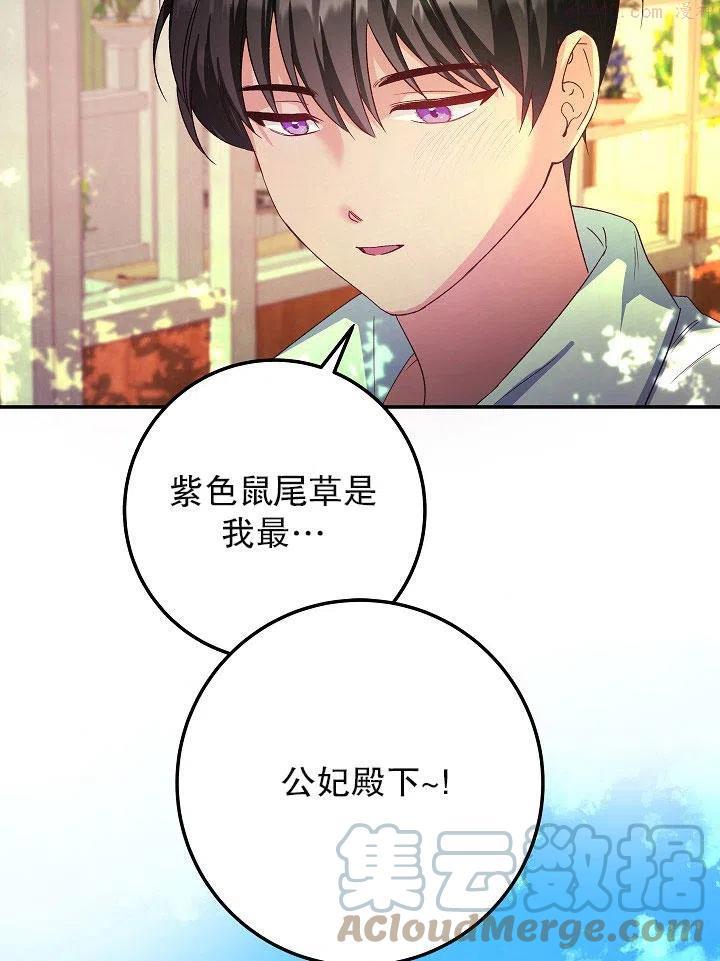 海军上将的由来漫画,第08话25图