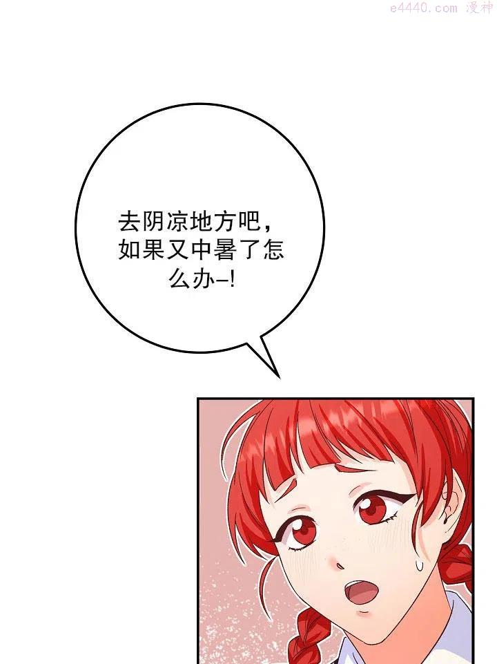 海军上将的由来漫画,第08话30图