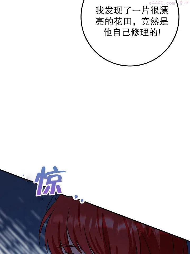 海军上将的由来漫画,第08话34图