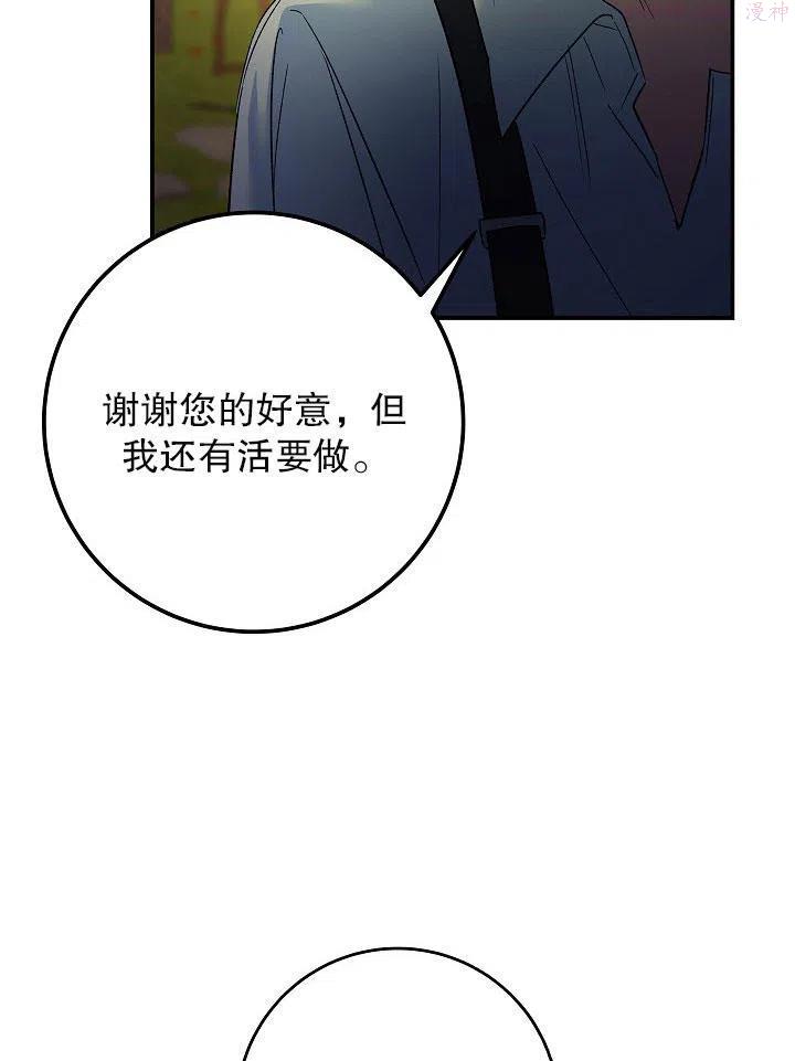 海军上将的由来漫画,第08话44图