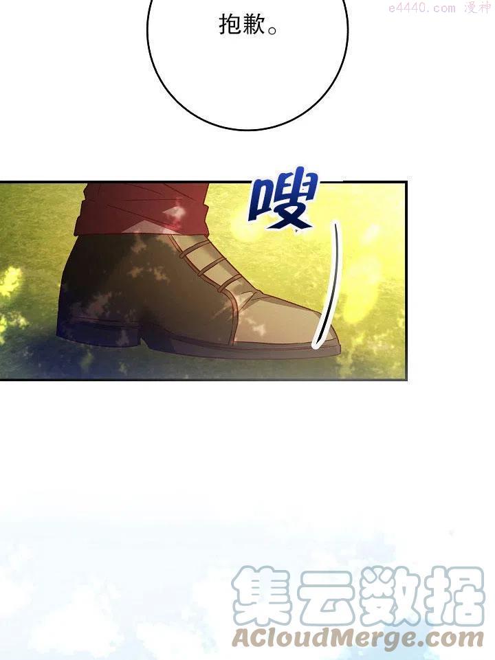 海军上将的由来漫画,第08话45图