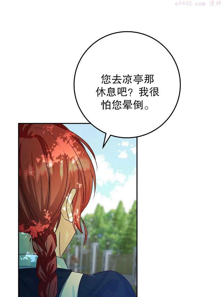 海军上将的由来漫画,第08话47图