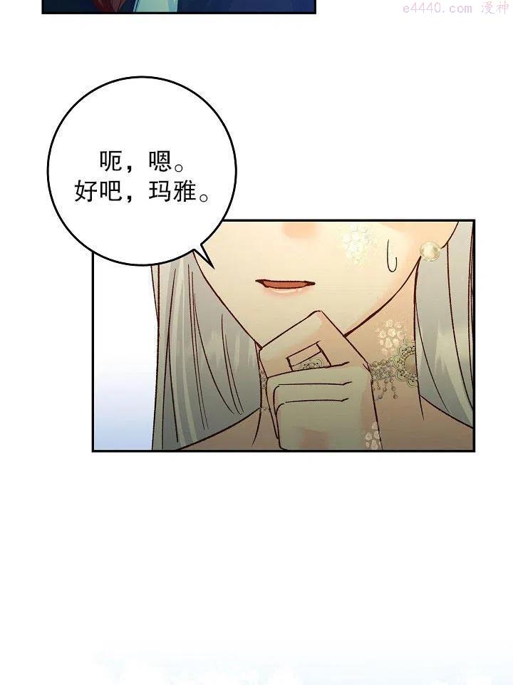 海军上将的由来漫画,第08话48图