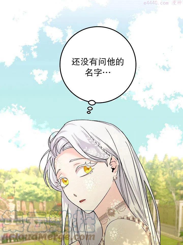 海军上将的由来漫画,第08话49图