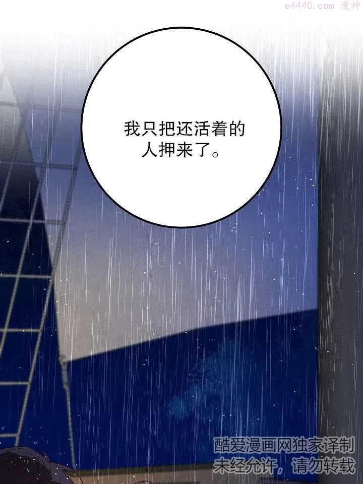 海军上将的由来漫画,第08话55图