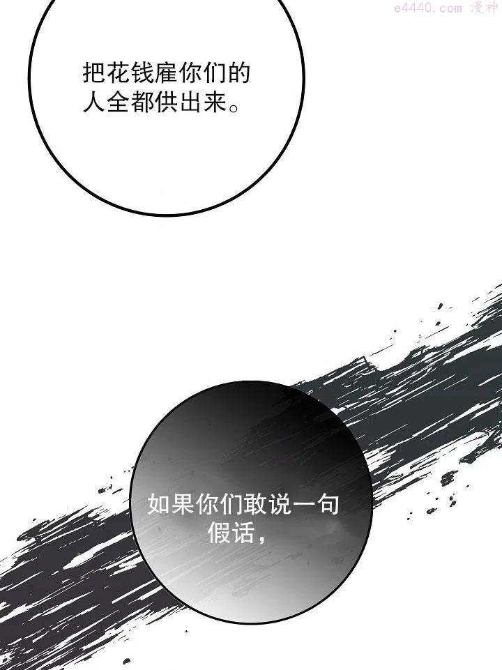 海军上将的由来漫画,第08话62图