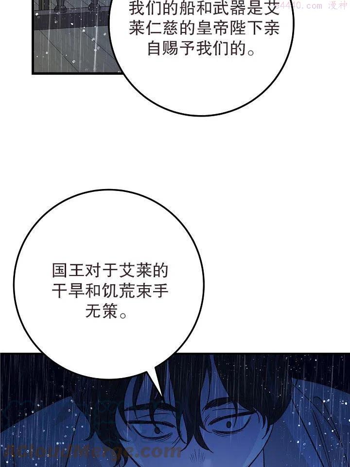 海军上将的由来漫画,第08话65图