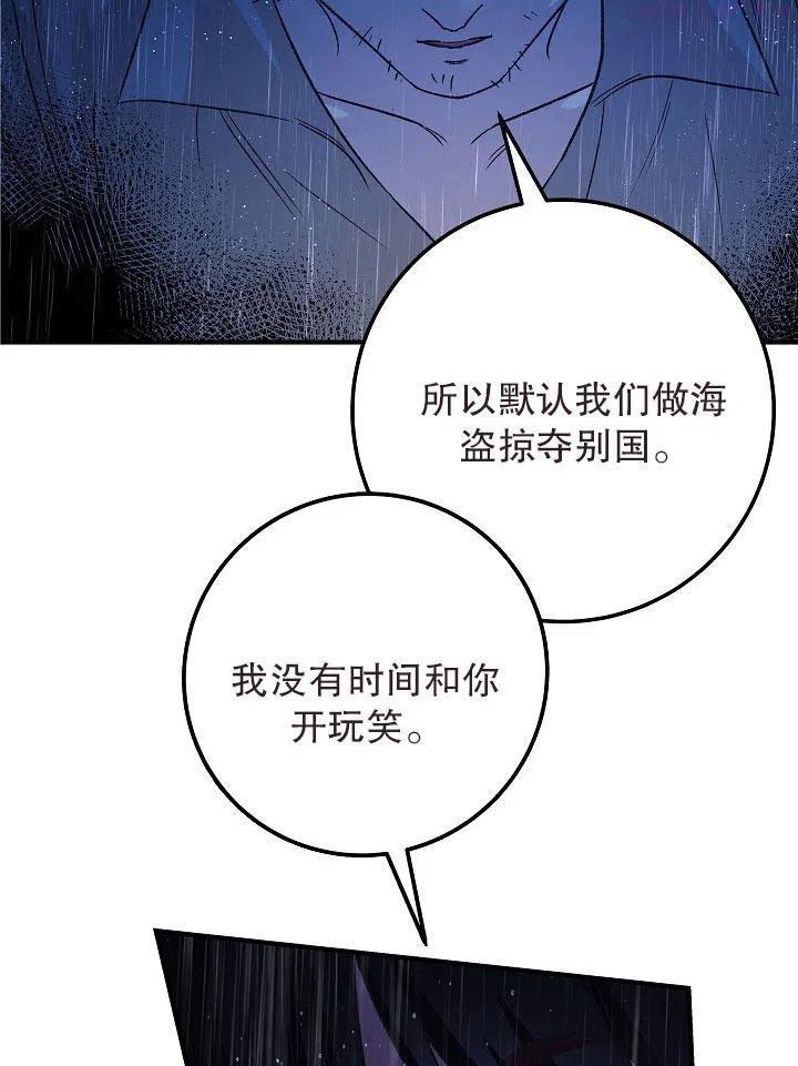 海军上将的由来漫画,第08话66图