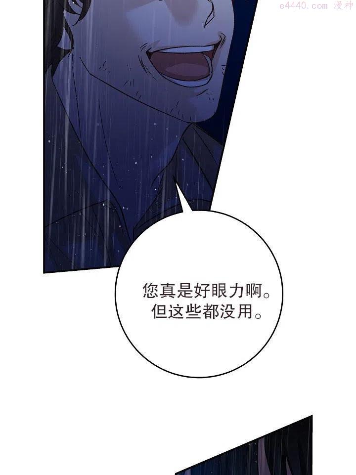 海军上将的由来漫画,第08话72图