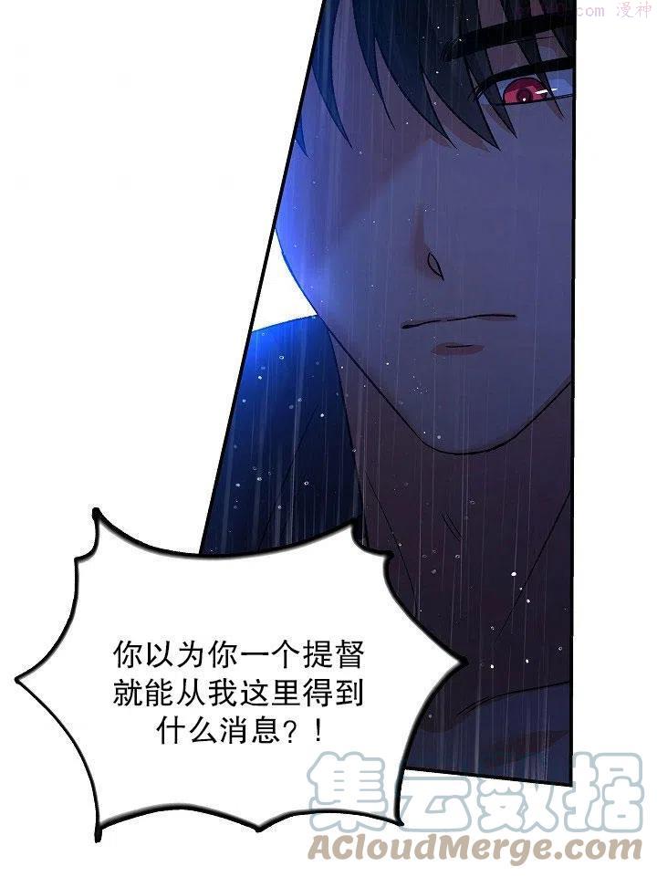 海军上将的由来漫画,第08话73图