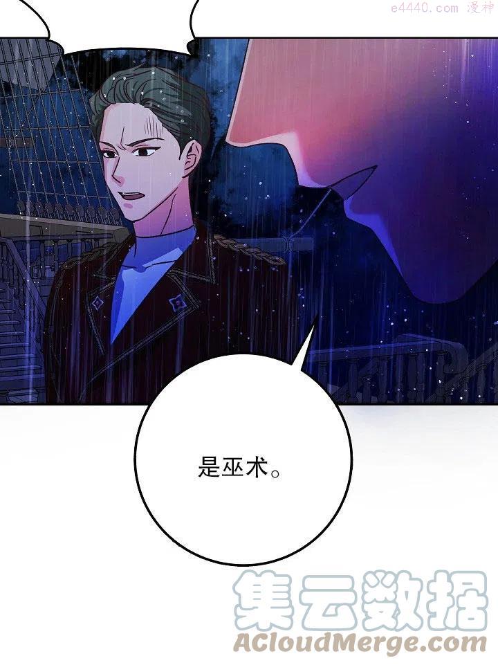 海军上将的由来漫画,第08话81图