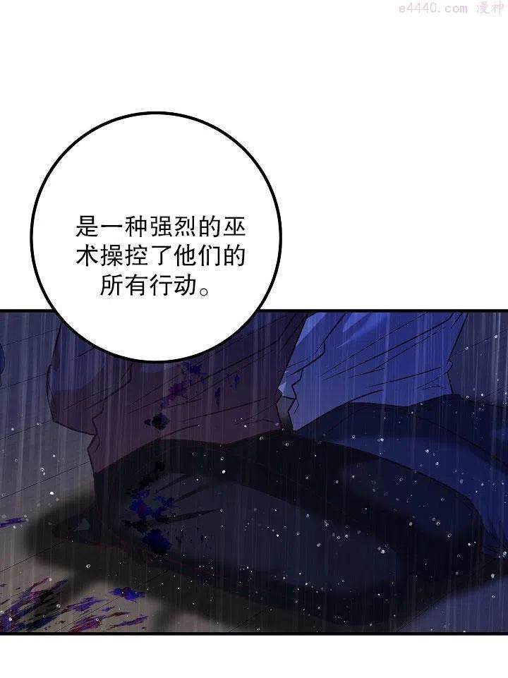 海军上将的由来漫画,第08话82图